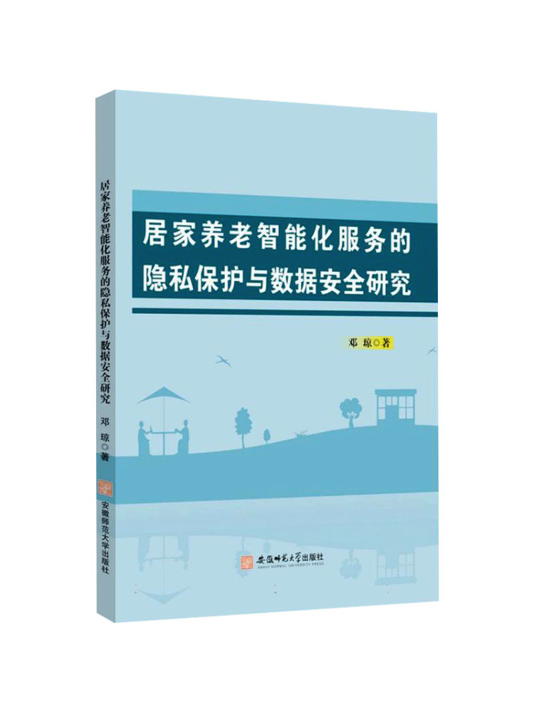 Home Security Service - Buch: Winshare Research zur Datenschutz- und