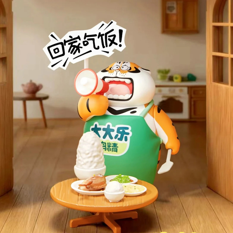Home Security Movie - Fat Tiger Kleiner Tiger und seine